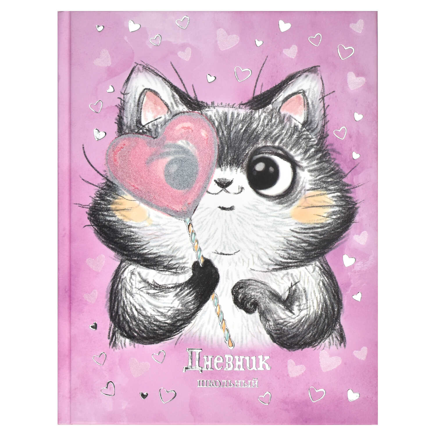 

Дневник школьный 56533 КОНФЕТКА Феникс+