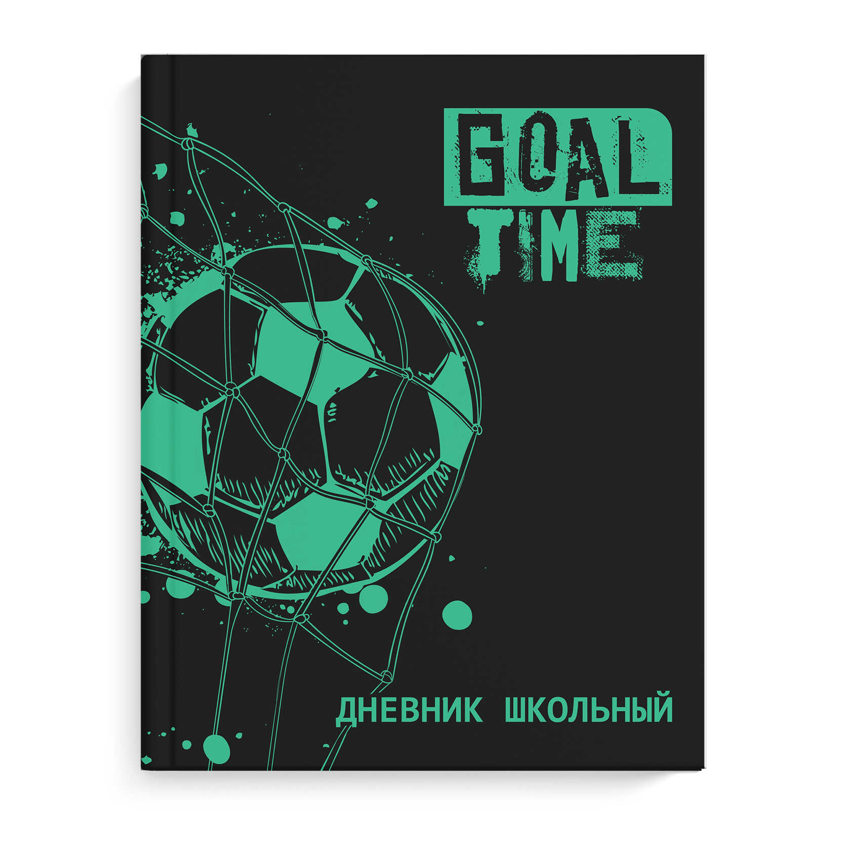 

Дневник школьный 56467001 ГОЛ! Феникс+