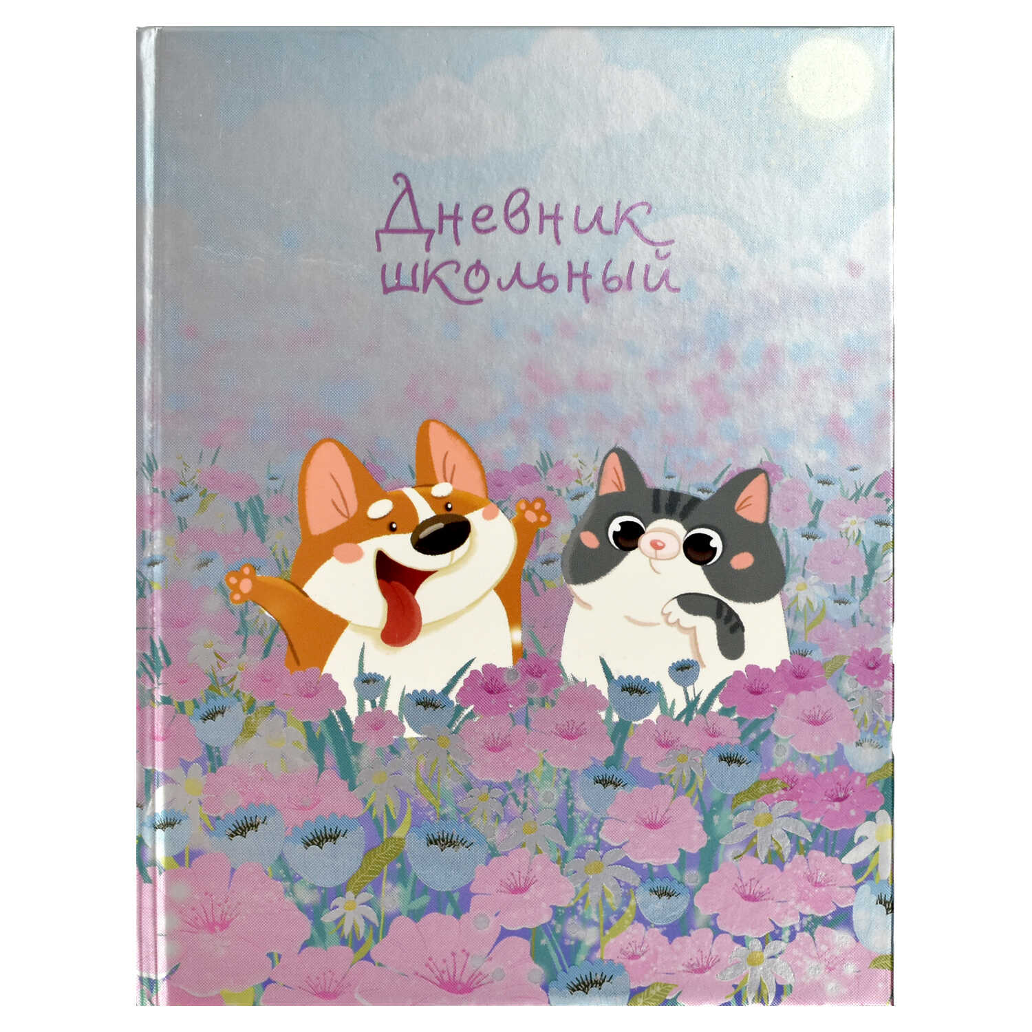 

Дневник школьный 56449 КОТЁНОК И ЩЕНОК Феникс+