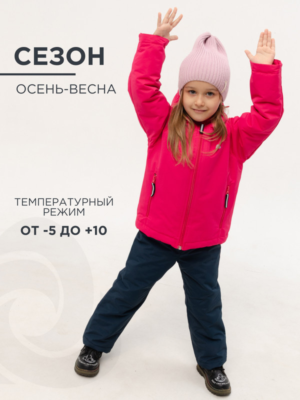 Комплект верхней одежды детский CosmoTex Деми 233103, фуксия, 104