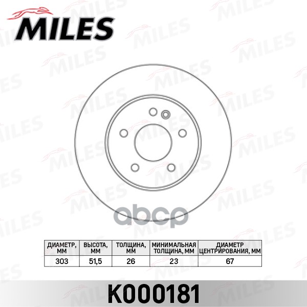 

Тормозной диск Miles K000181