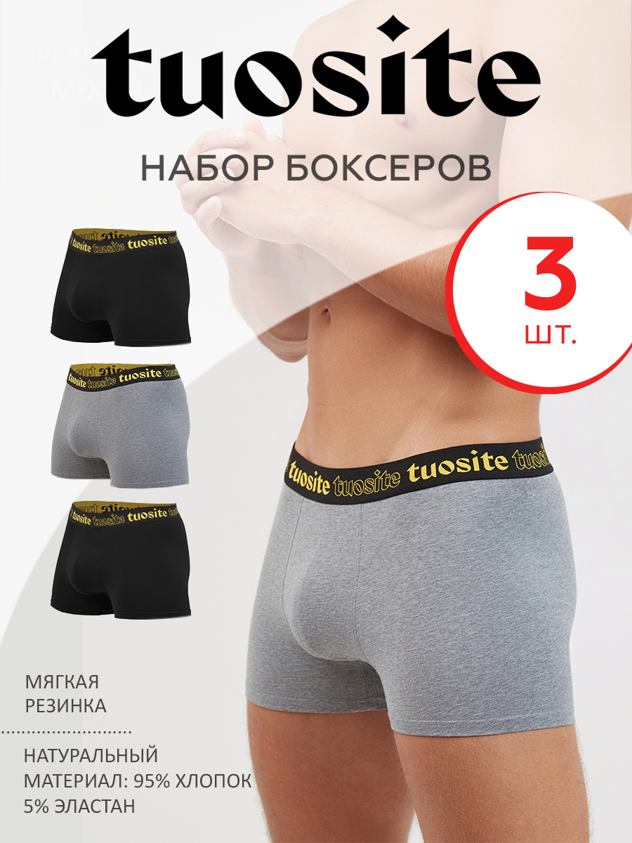 

Комплект трусов мужских Tuosite TSK3402 разноцветных XL, Серый;черный, TSK3402