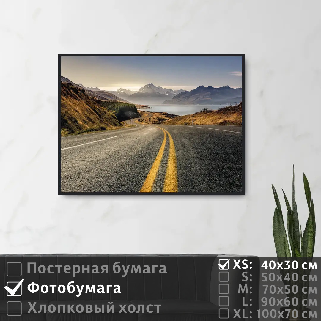 

Постер на фотобумаге ПолиЦентр Дорога к горам в новой зеландии 40х30 см, ДорогаКГорамВНовойЗеландии