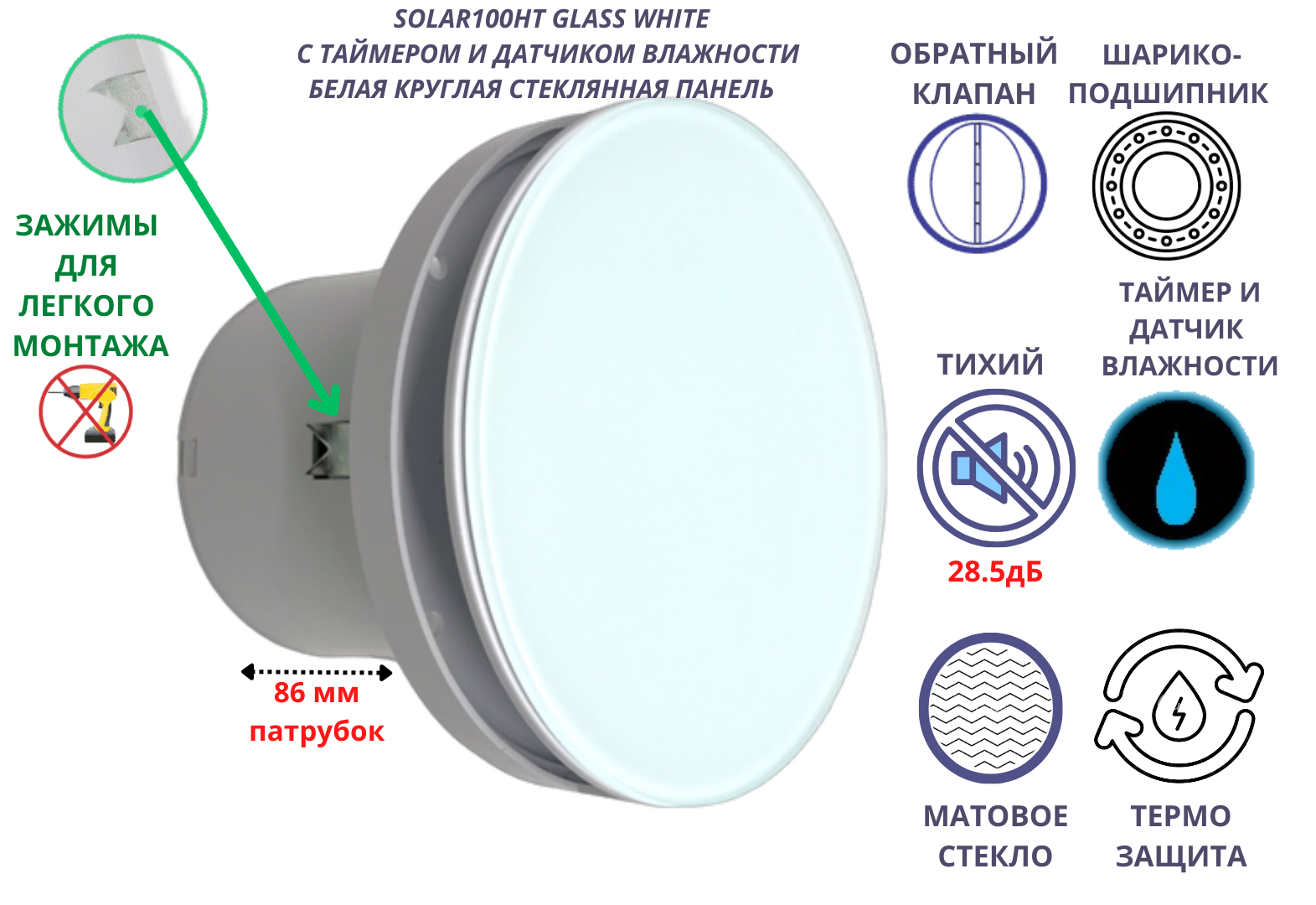 Круглый тихий 28,5дБ вентилятор D100мм с таймером и датчиком влажности VENTFAN Solar100HT тент 366 см круглый для надувного бассейна intex easy set 58919 28022