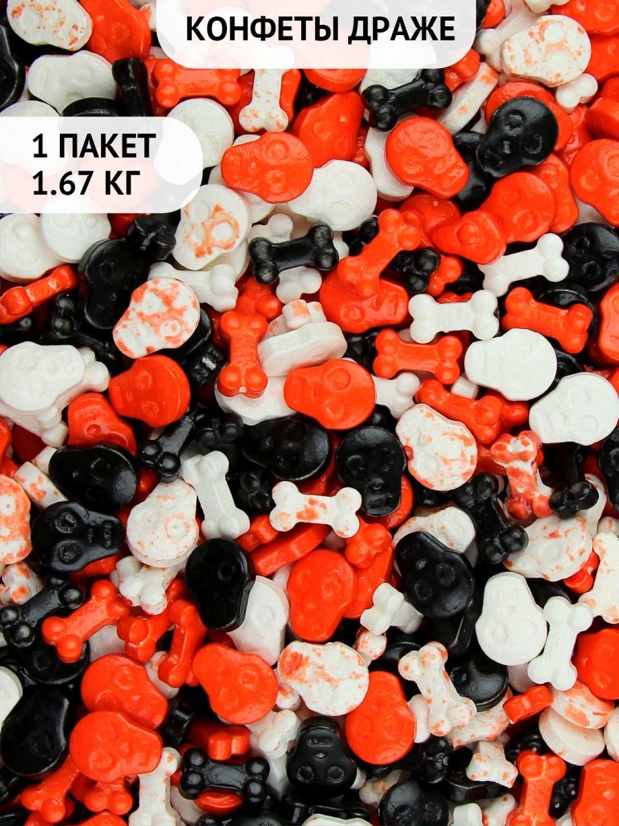 Фигурные конфеты Gumballs для торговых автоматов Скелетики, 1,67 кг