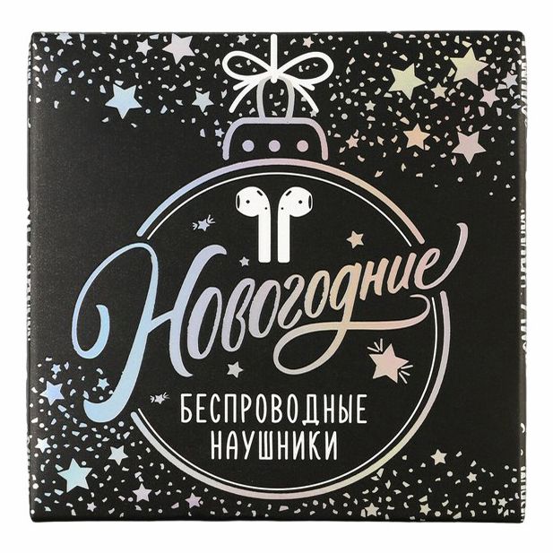 

Наушники беспроводные Like Me Bad santa Lv-144 5,5 х 4,2 х 2 см
