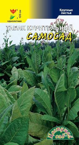 

Семена Табак курительный Самосад Цветущий сад