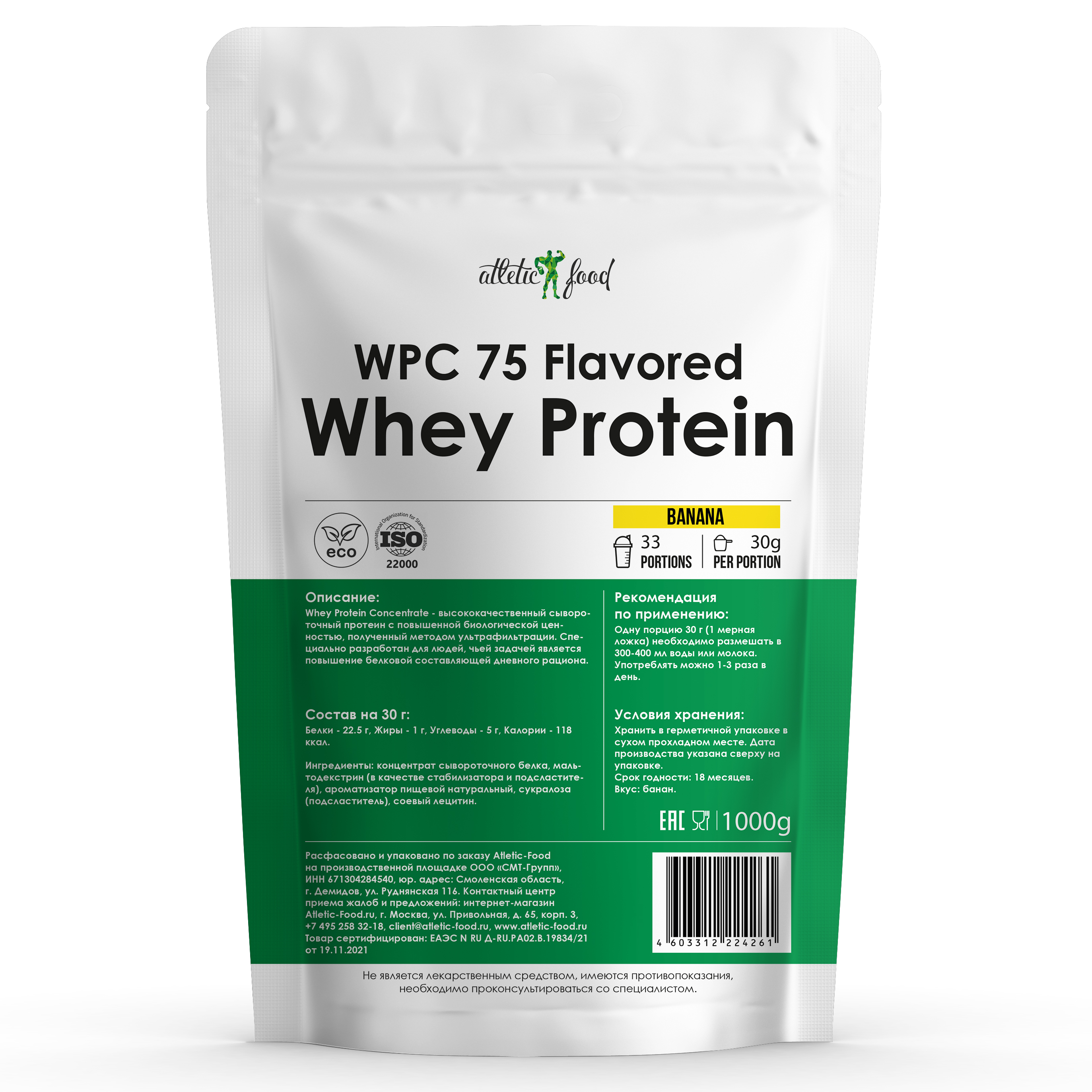 

Концентрат сывороточного белка Atletic Food WPC 75 Flavored, 1000 г, банан, WPC 75 Flavored