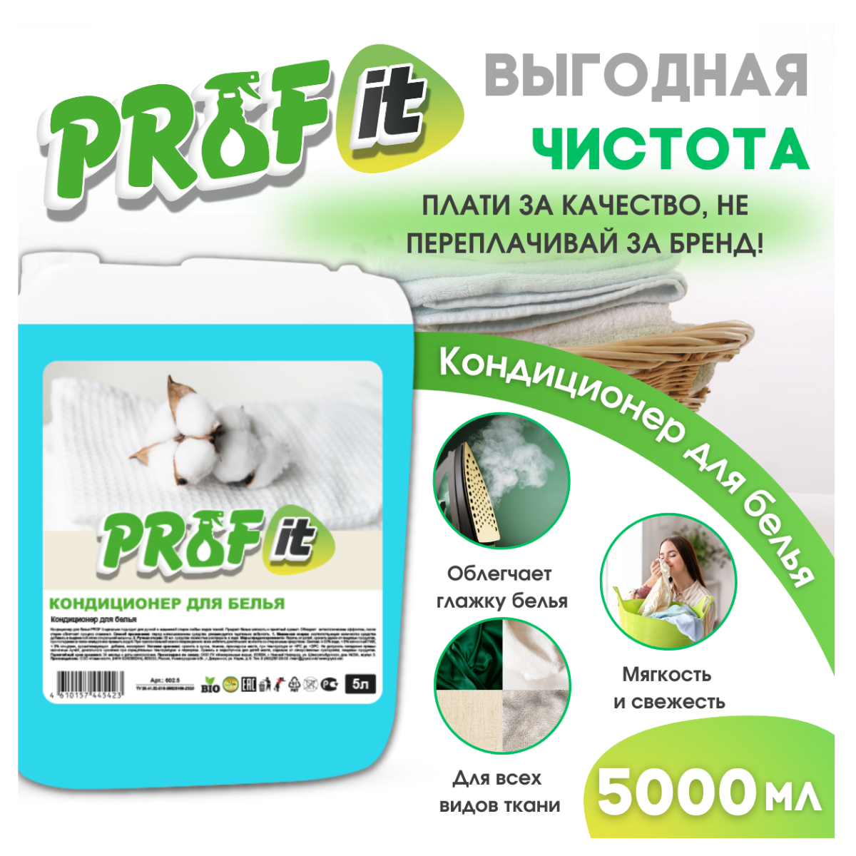 Кондиционер ополаскиватель для белья Profit Весенние цветы, 5л