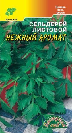 

Семена Сельдерей листовой Нежный аромат Цветущий сад
