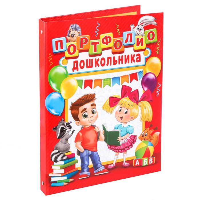 

Папка на кольцах «Портфолио дошкольника», 8 листов, 24,5 х 32 см