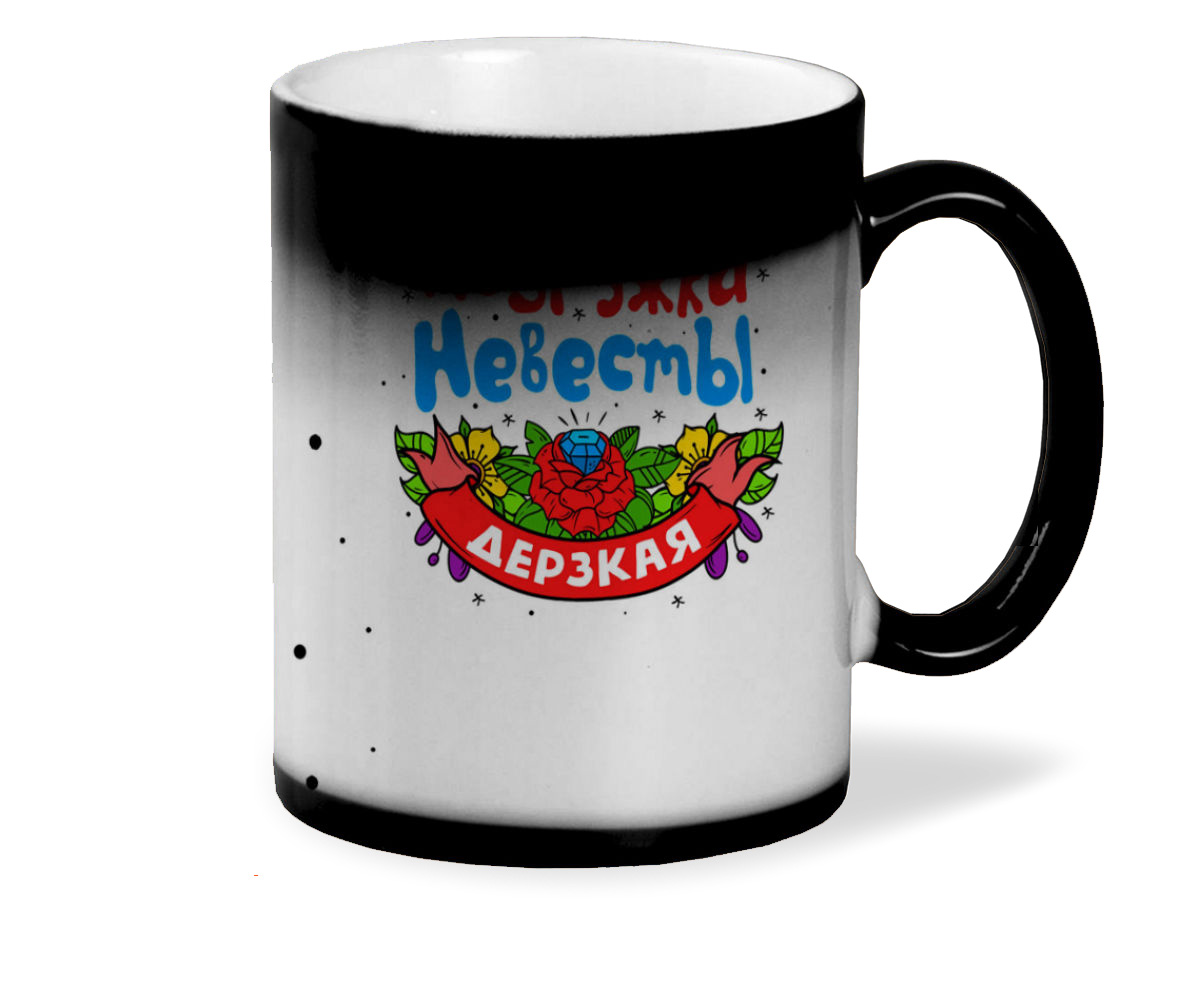 

Кружка CoolPodarok Подружка невесты дерзкая