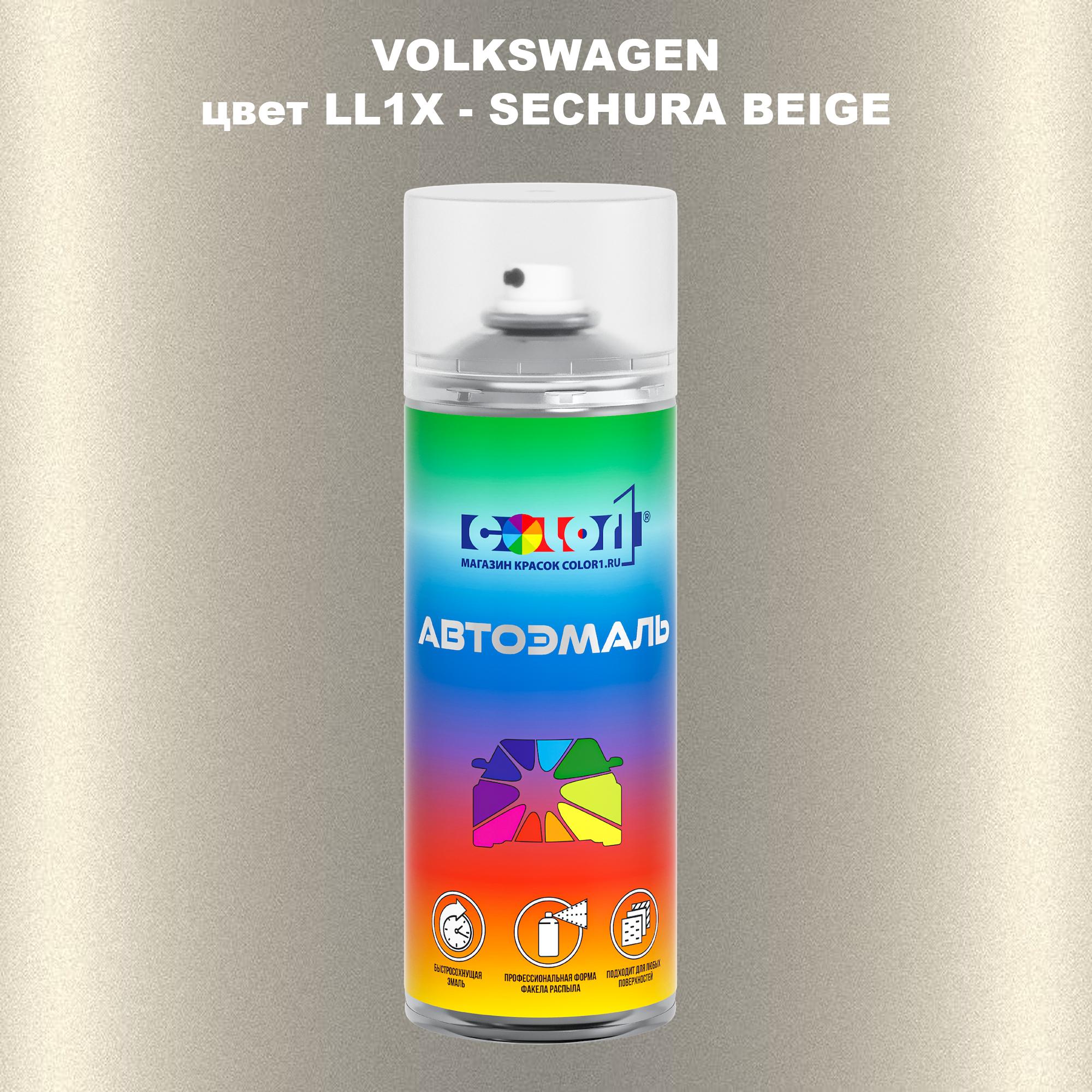 

Аэрозольная краска COLOR1 для VOLKSWAGEN, цвет LL1X - SECHURA BEIGE, Прозрачный