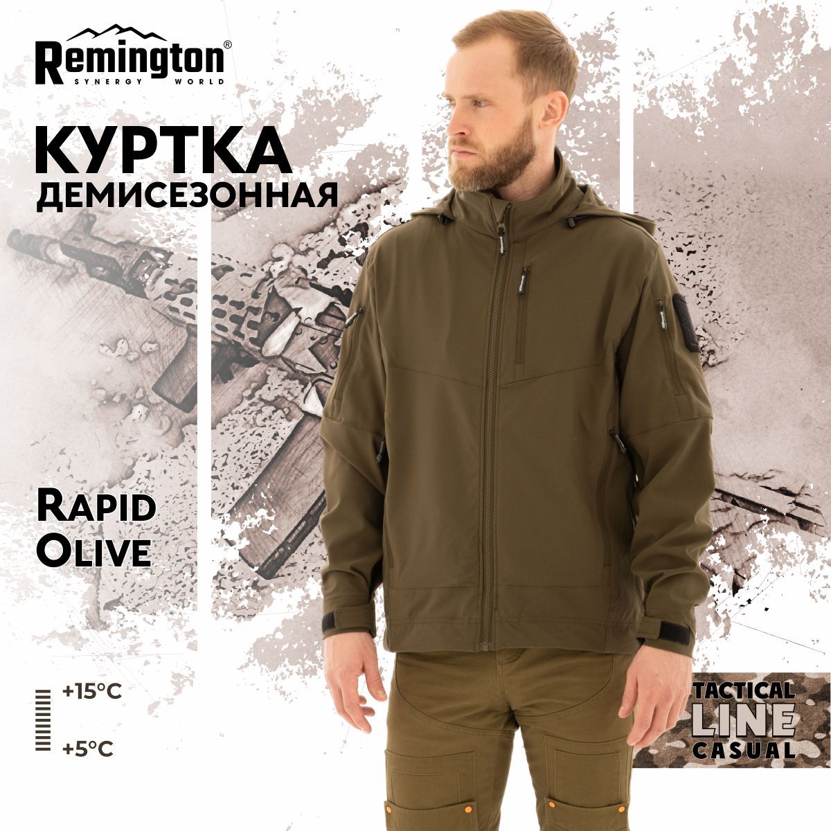 Ветровка мужская Remington TM 1727-903 хаки 58-60 RU