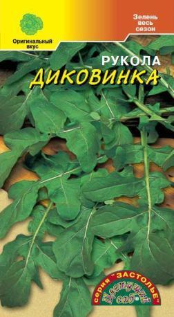 

Семена Салат Рукола Диковинка Цветущий сад