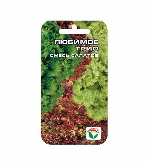

Семена Салат Любимое трио 1 гр Сибирский сад, 2 шт