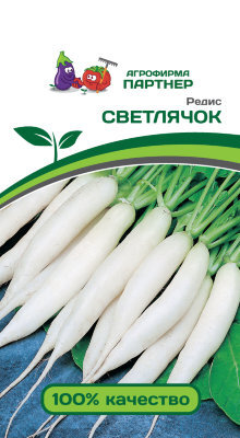 

Семена Редис Светлячок 2 гр Партнер