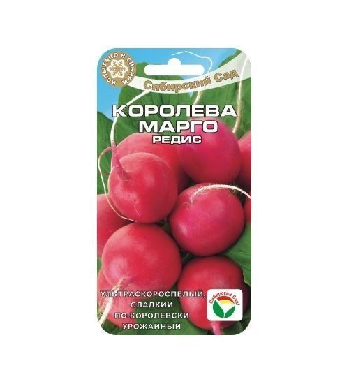 

Семена Редис Королева Марго 2 гр Сибирский сад