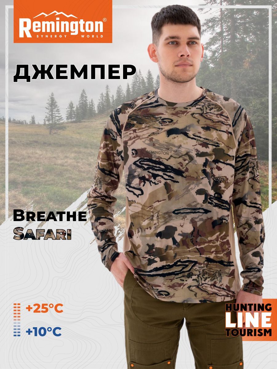 Свитшот мужской Remington RM 1196-922 бежевый 58-60 RU