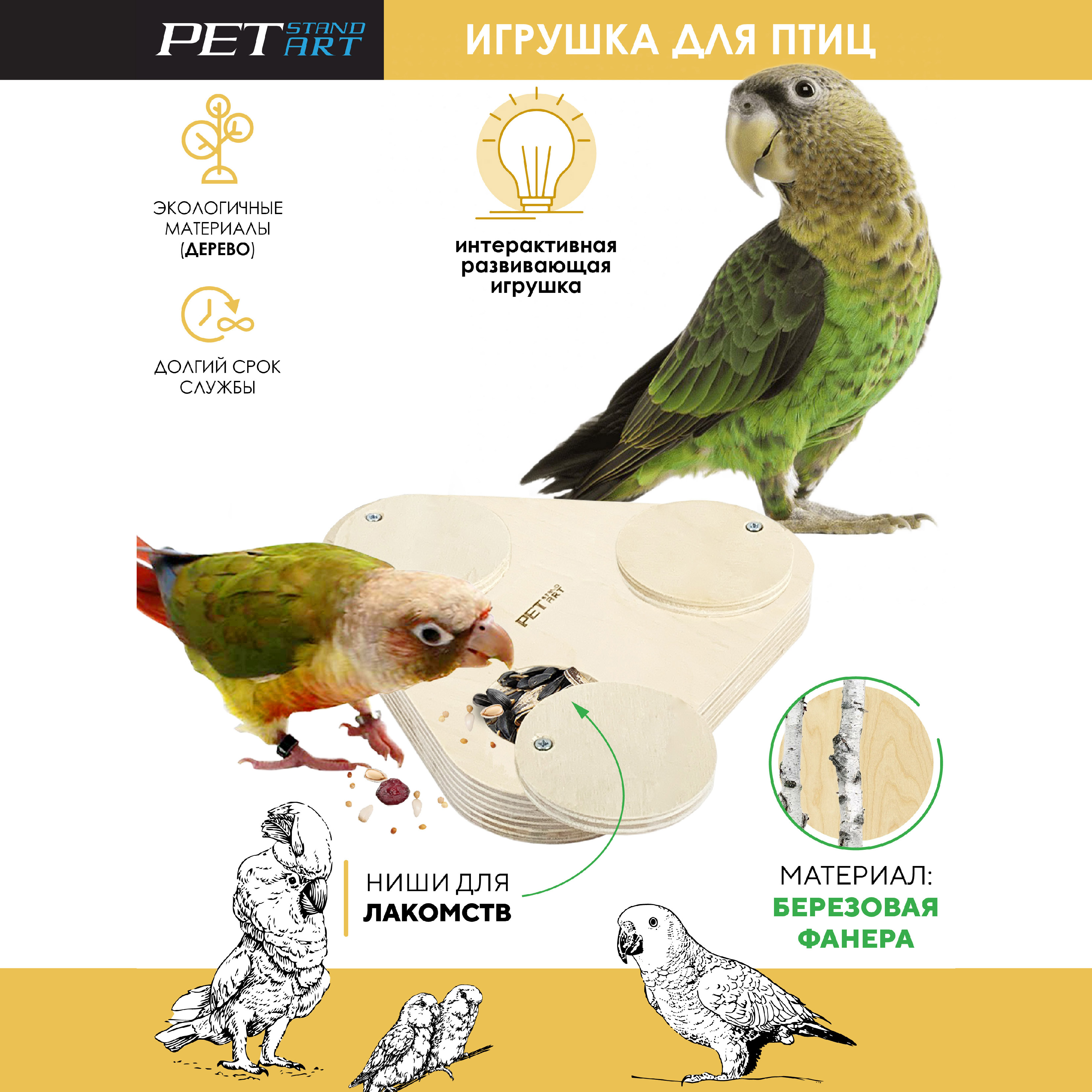 

Игрушка для попугаев PetStandArt IQ circles colors, бежевый, дерево, 13,5х13,5х4 см