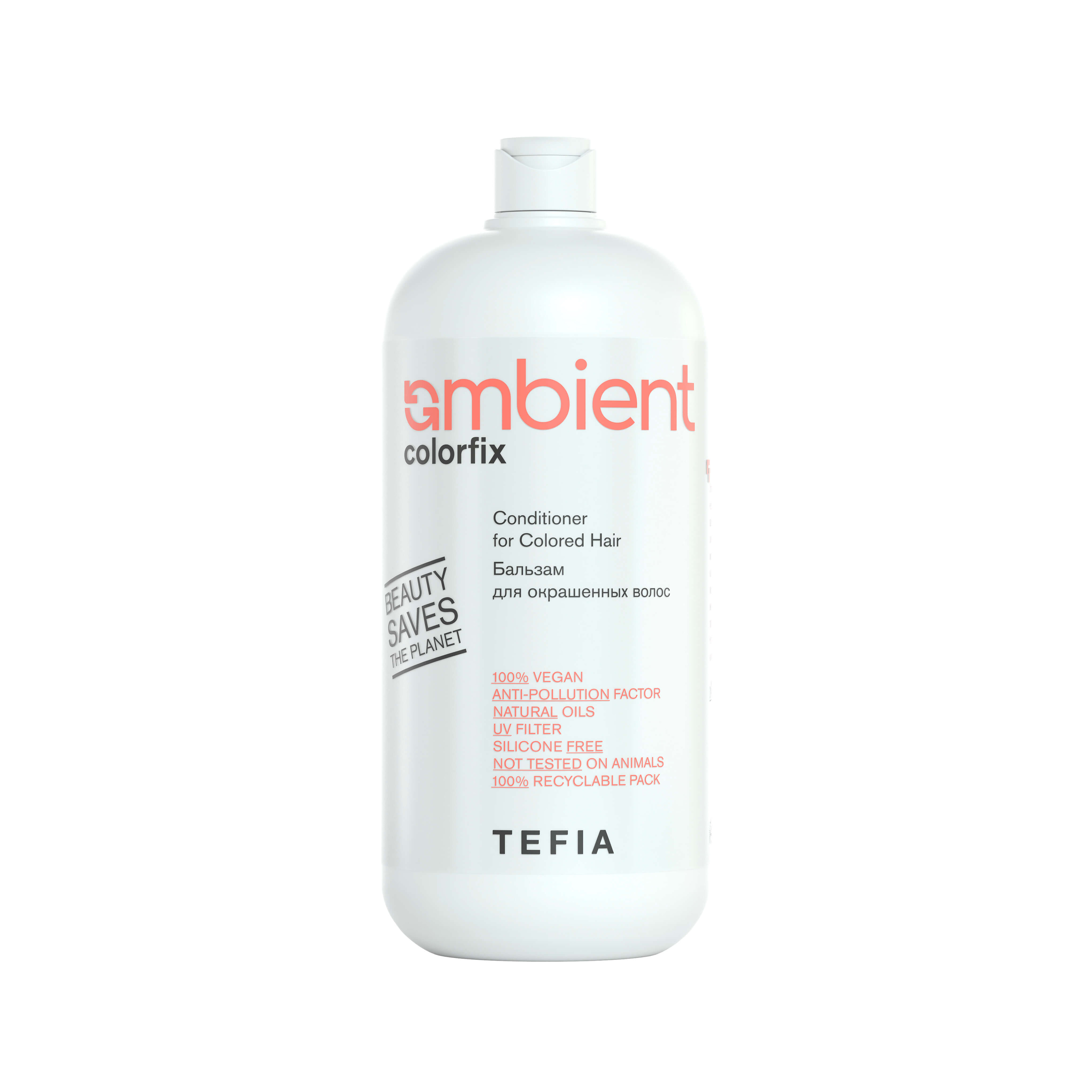 Бальзам для окрашенных волос TEFIA AMBIENT Colorfix pH 4.0 950мл tefia mycare бальзам для интенсивного восстановления волос 300 мл