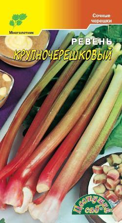 

Семена ревень Крупночерешковый Цветущий сад Р00014865 1 уп.