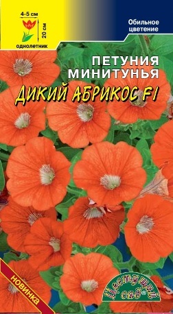 

Семена петуния Цветущий сад Дикий абрикос F1 1 уп.