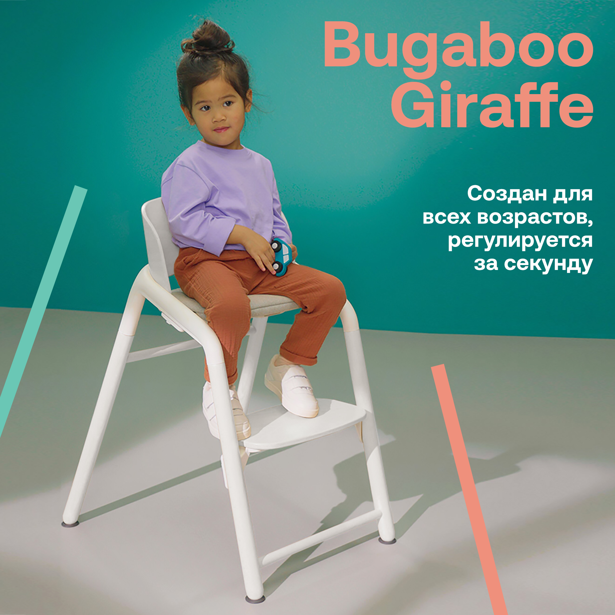 Растущий стул для кормления Bugaboo Giraffe base WHITE 200001001 стульчик для кормления bugaboo растущий giraffe с сиденьем для новорожденных