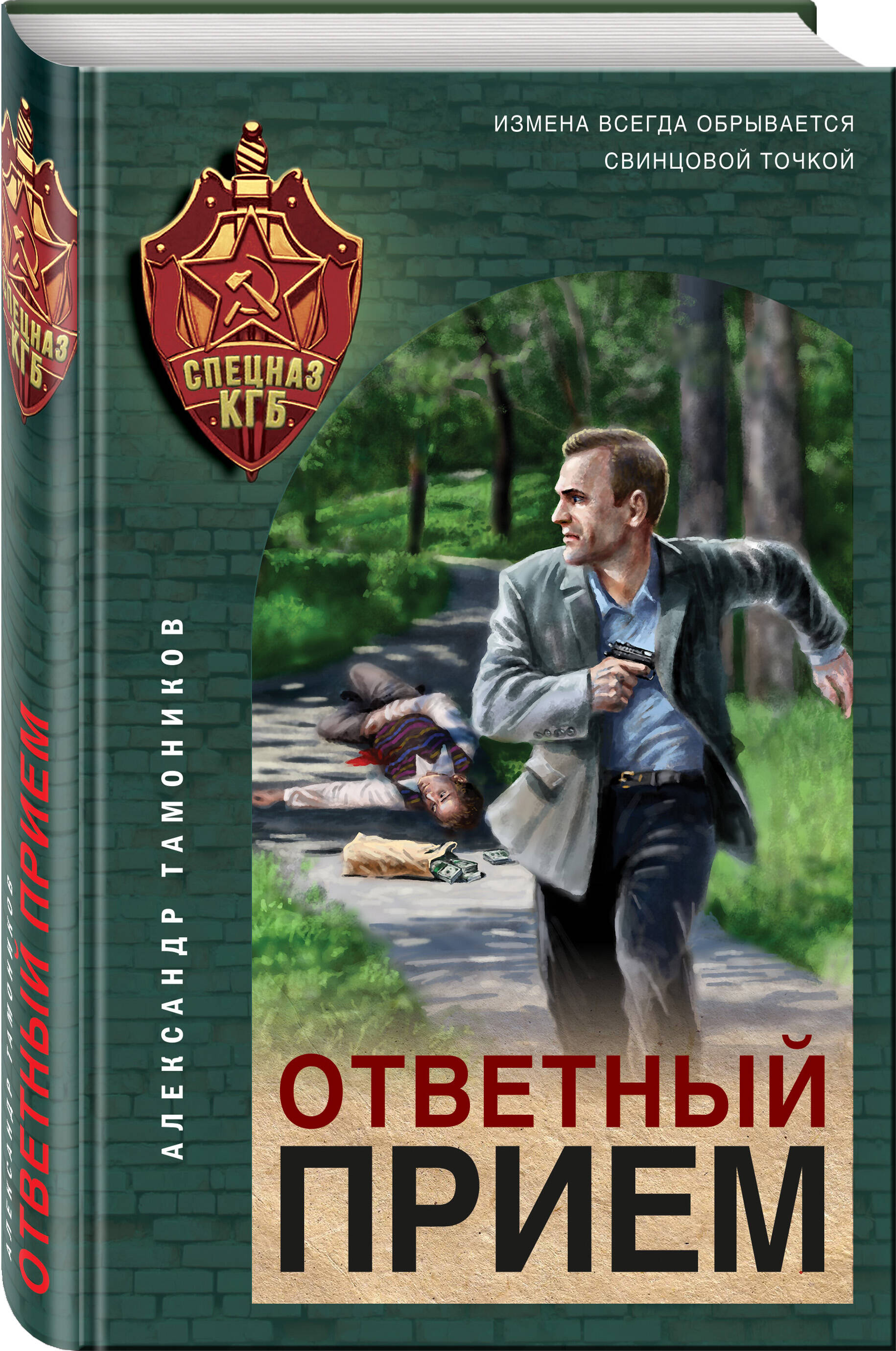 

Ответный прием
