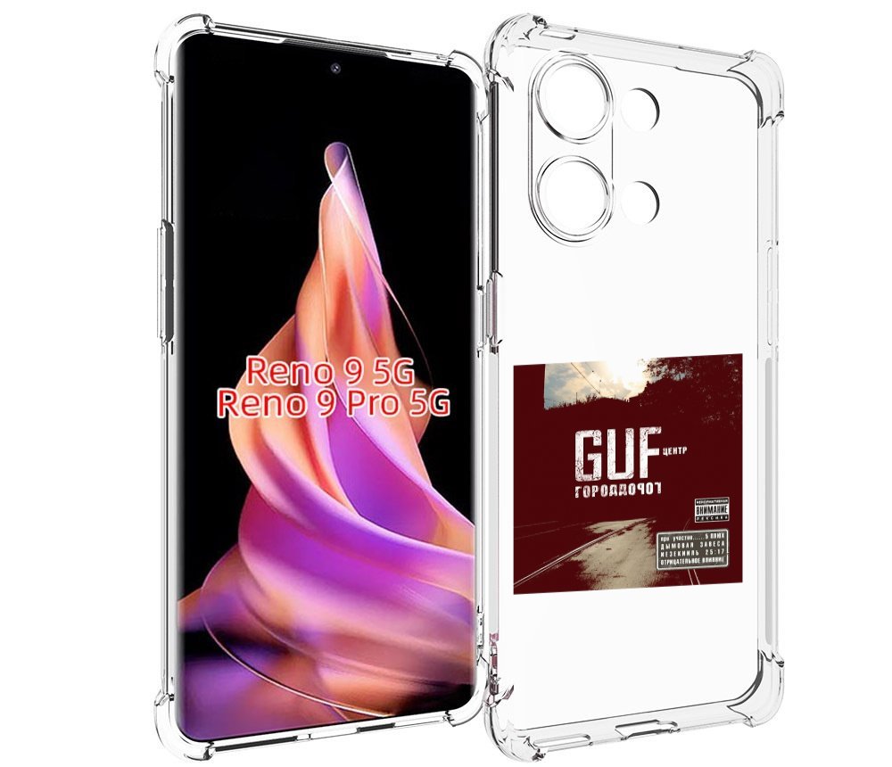 

Чехол MyPads Город дорог Guf для Oppo Reno 9/Reno 9 Pro, Прозрачный, Tocco