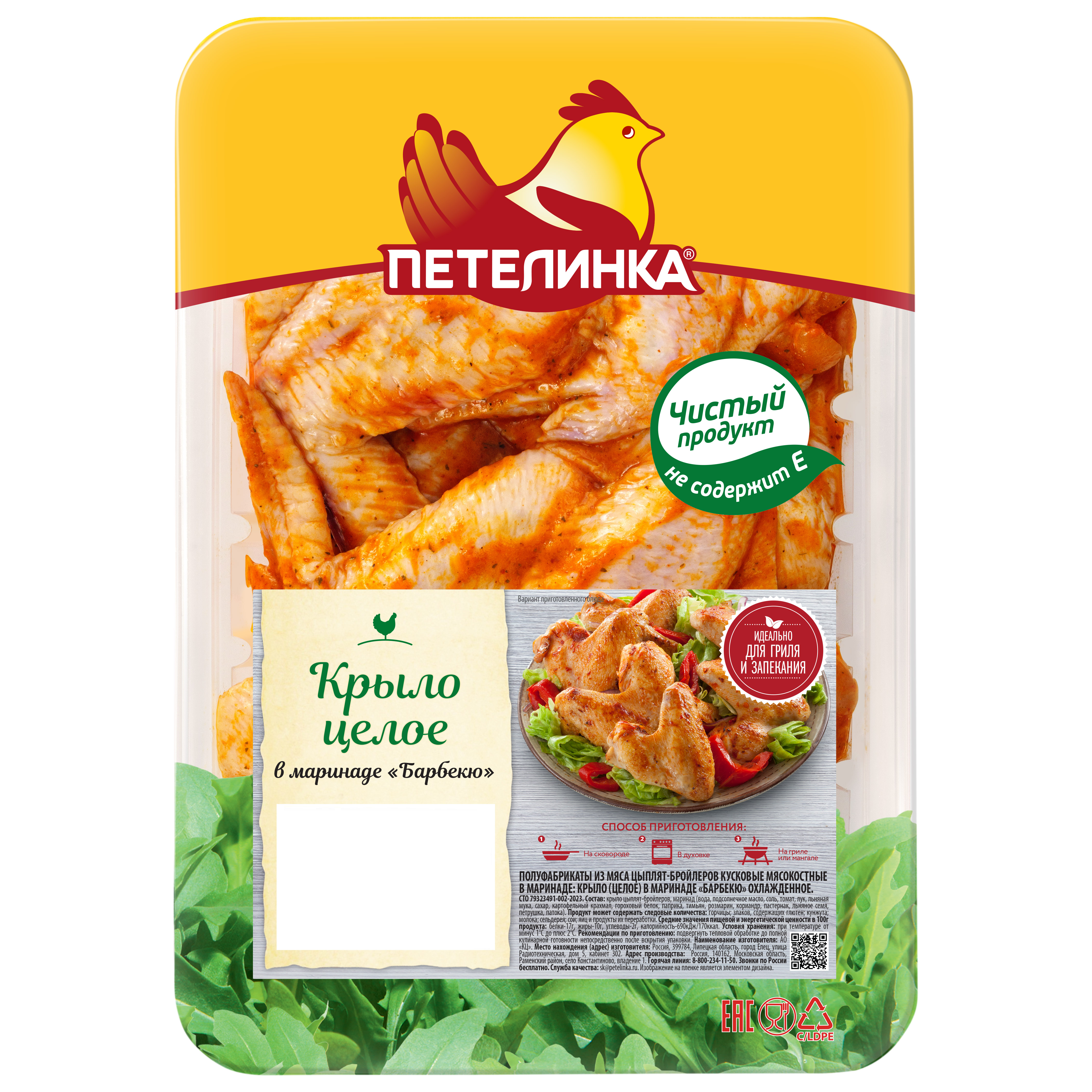 

Крыло куриное Петелинка в соусе барбекю охлажденное +-1,7 кг