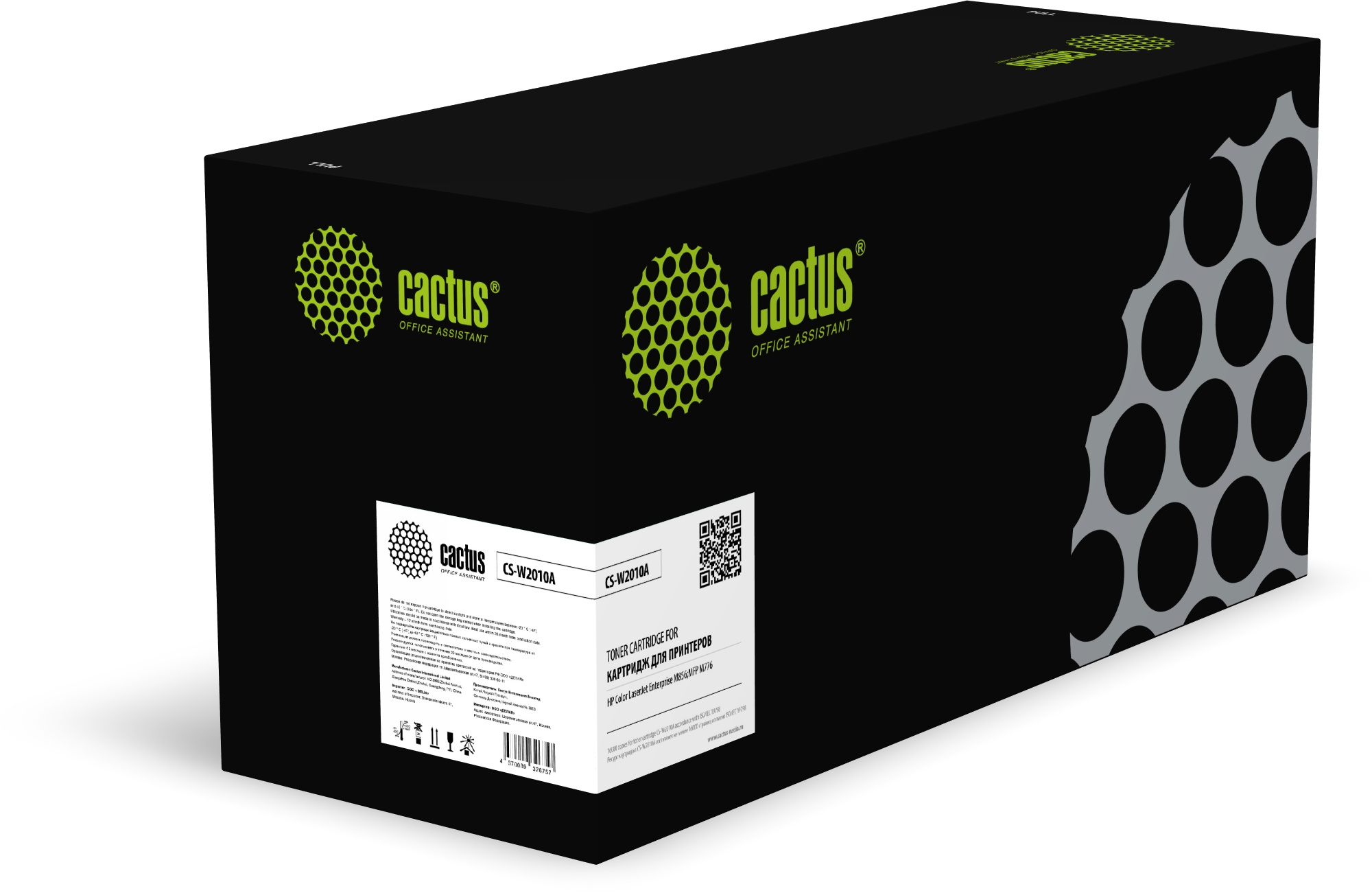 

Картридж CACTUS W2010A (659A) Black для принтера HP, Черный, W2010A (659A) Black