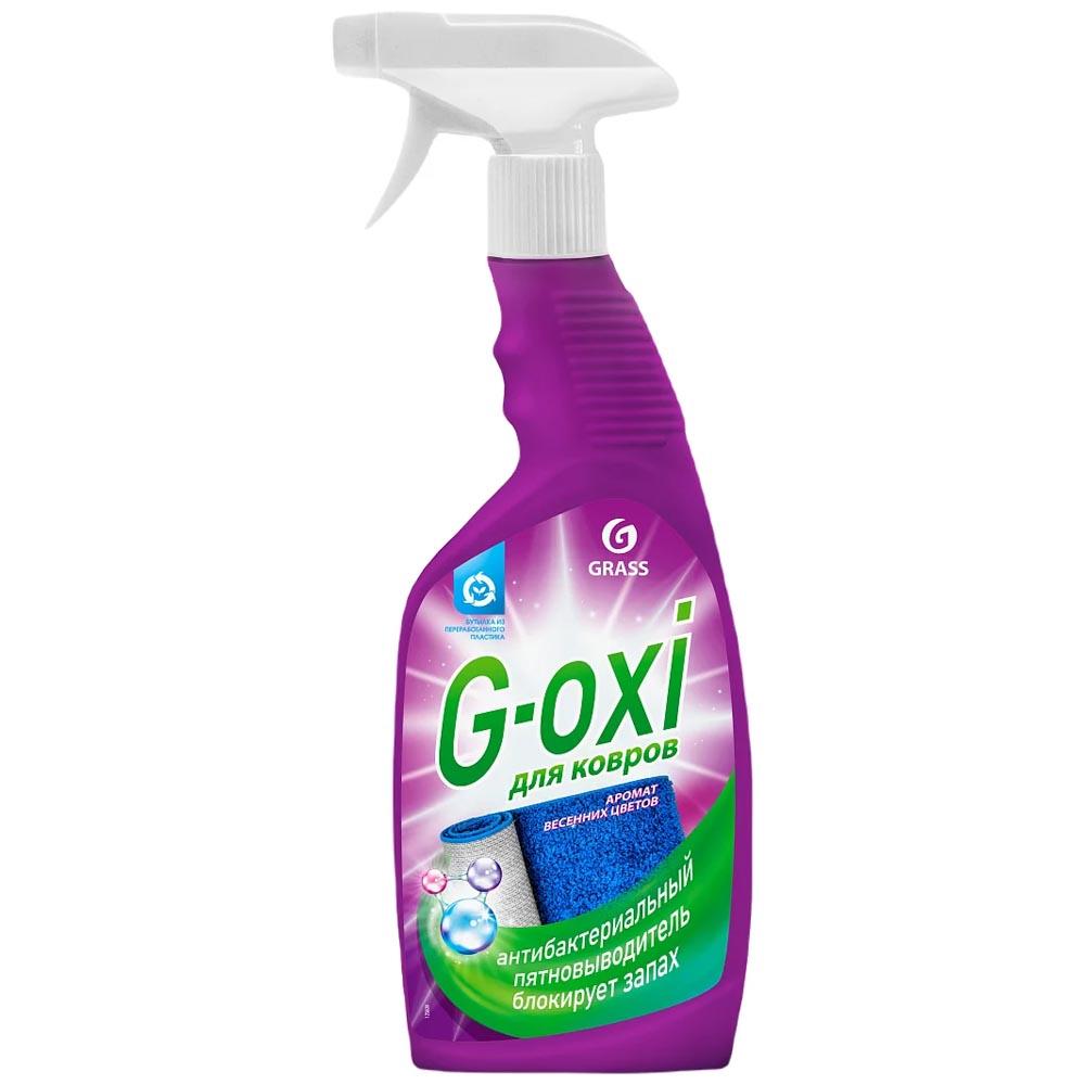 Чистящее средство для ковров GRASS G-oxi 600мл, шампунь пятновыводитель для мебели