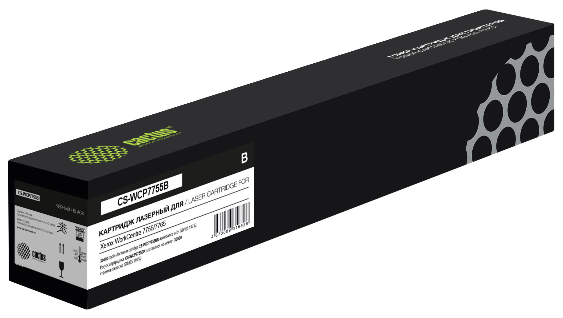 

Картридж CACTUS 006R01403 Black для принтера Xerox, Черный, 006R01403 Black
