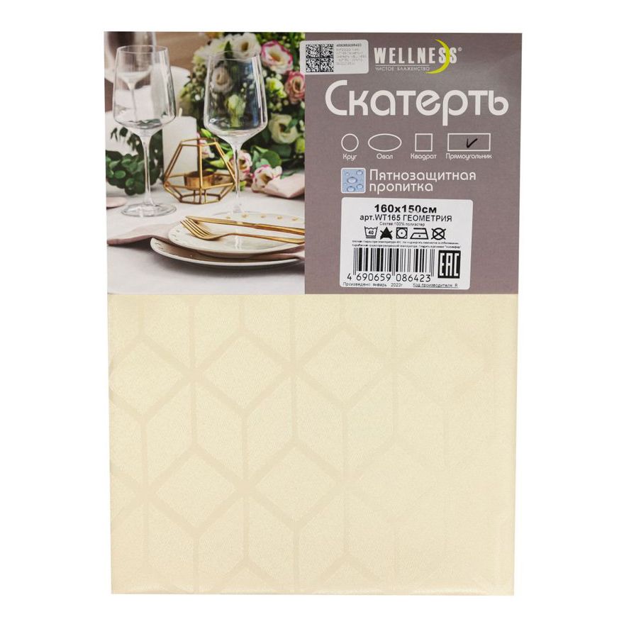 

Скатерть Wellness Геометрия 160 x 150 см полиэстер, Разноцветный