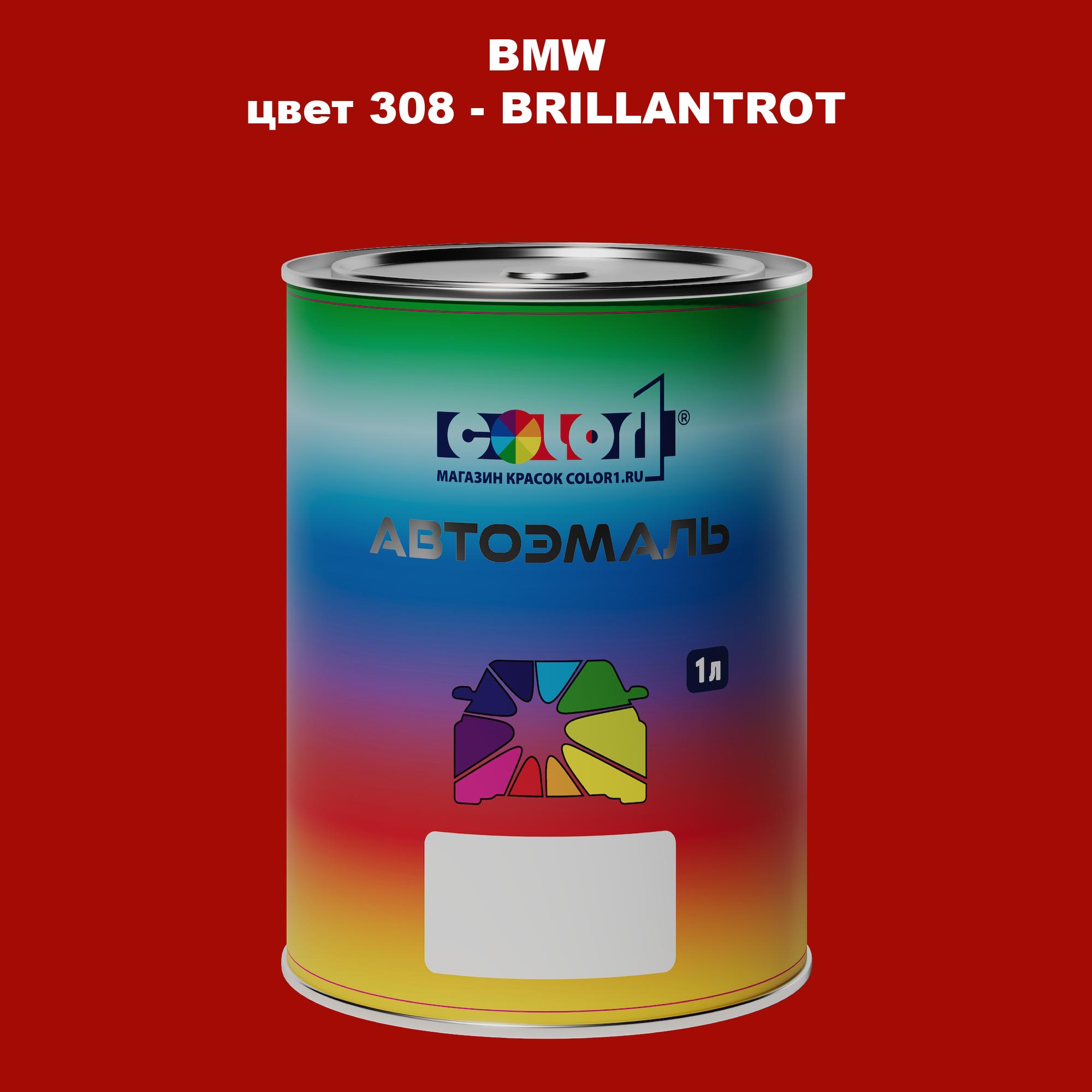 

Автомобильная краска COLOR1 для BMW, цвет 308 - BRILLANTROT, Прозрачный