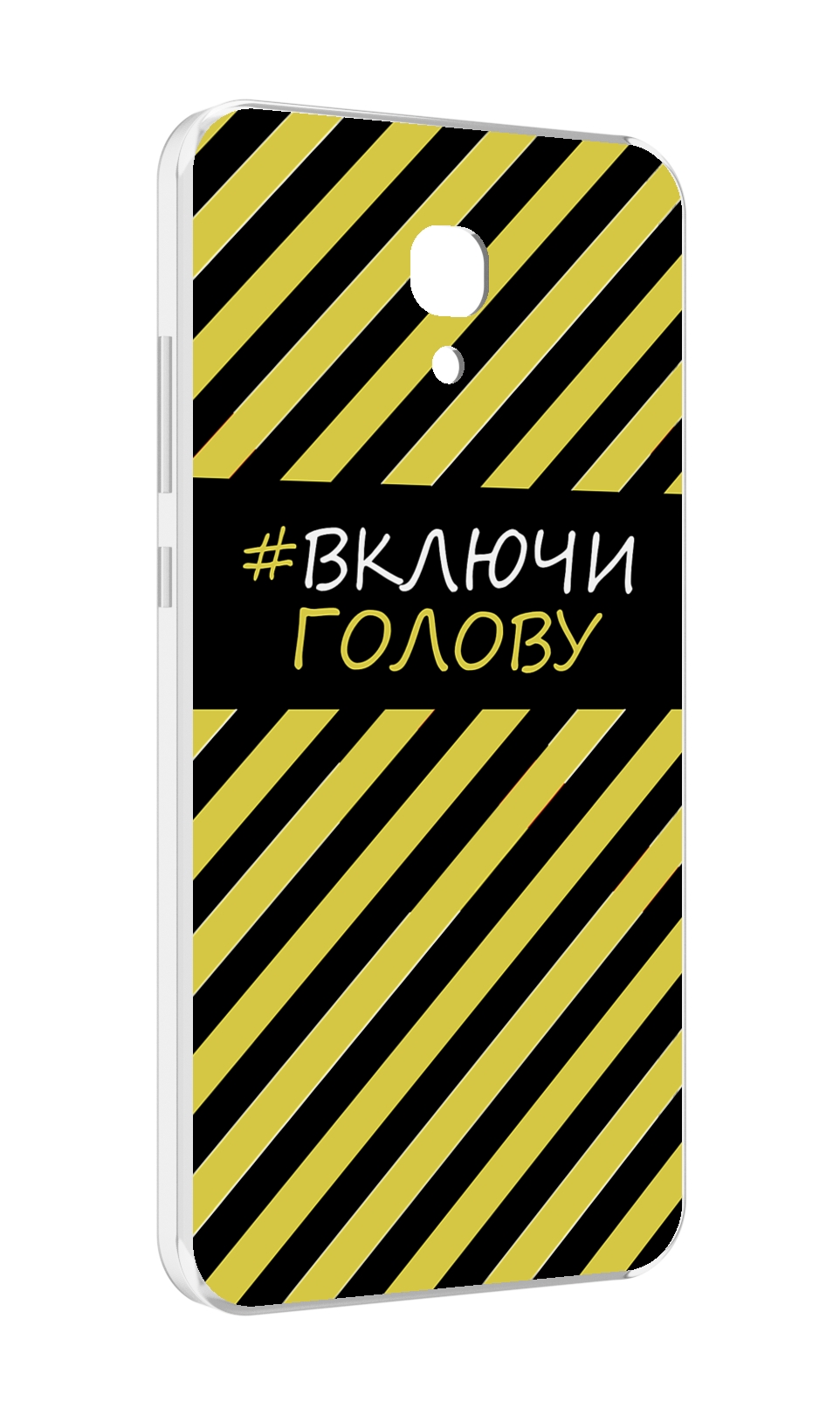 

Чехол MyPads включи-голову-опасно для Meizu M6 (M711Q), Прозрачный, Tocco