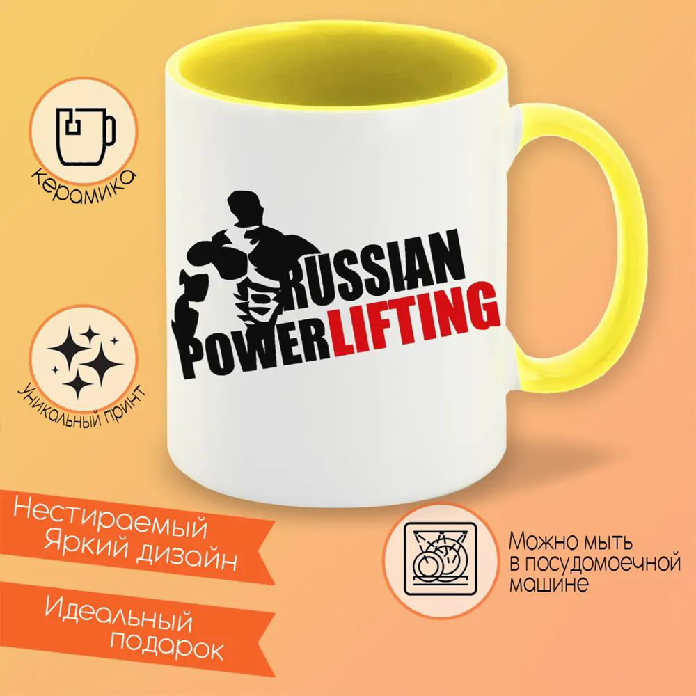 

Кружка CoolPodarok Russian powerlifting Русский пауэрлифтинг