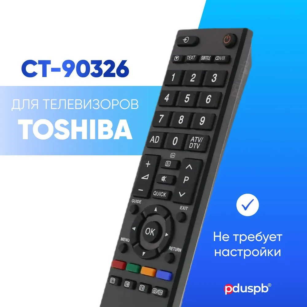 

Пульт PduSpb для телевизоров Toshiba CT-90326, Черный, CT-90326