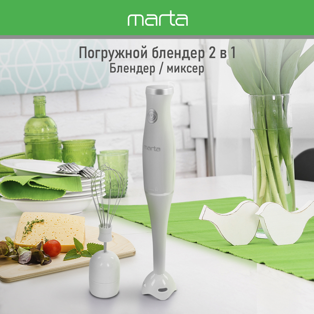 

Погружной блендер Marta MT-KP1595A белый, MT-KP1595A