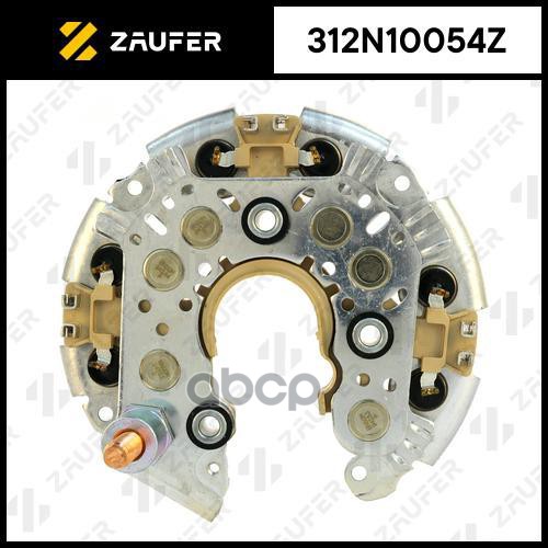 

Диодный Мост Генератора ZAUFER 312n10054z