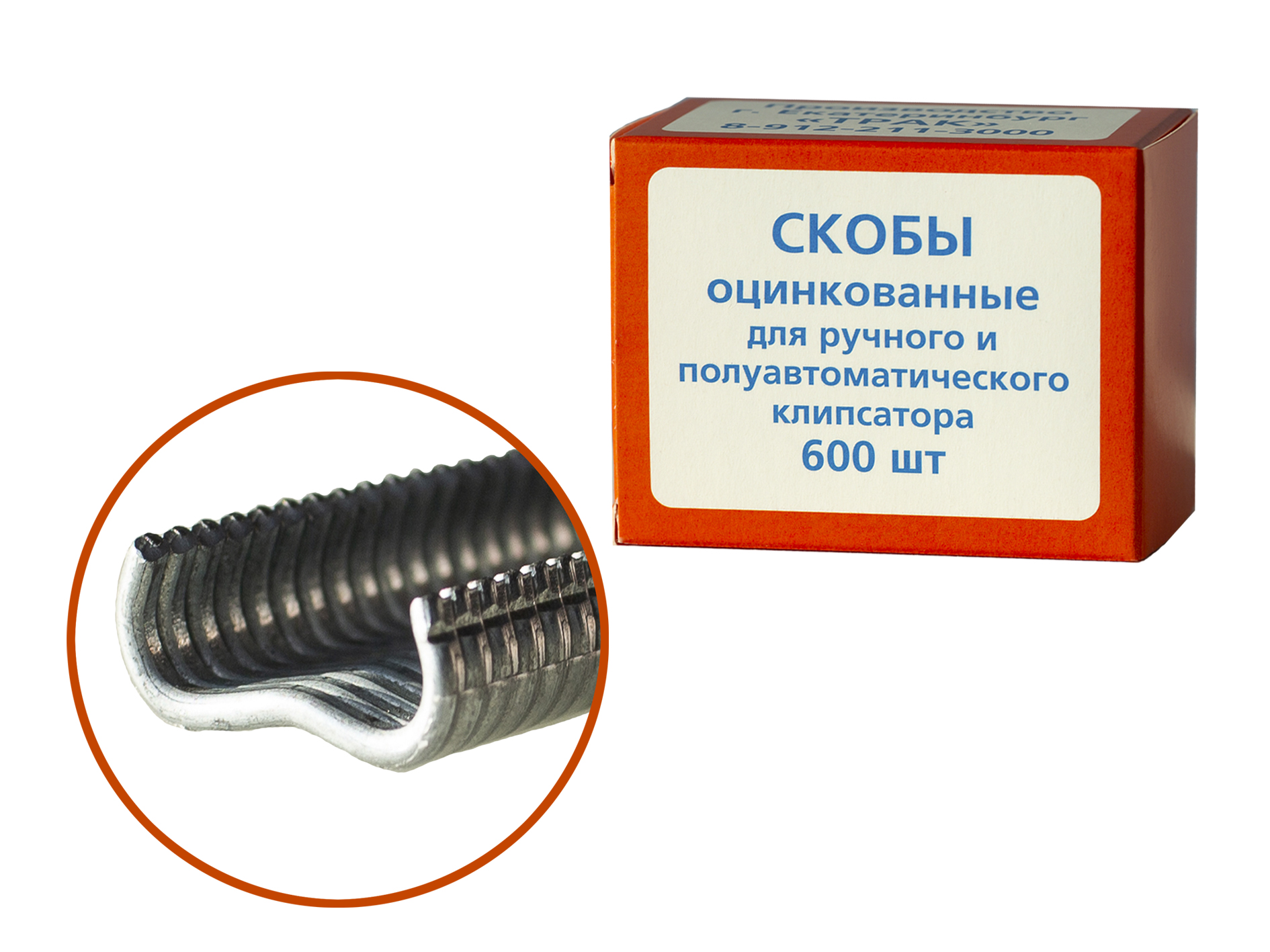 

Скобы для клипсатора оцинкованные 1 уп (600 шт), Серебристый, 1 уп 600 шт
