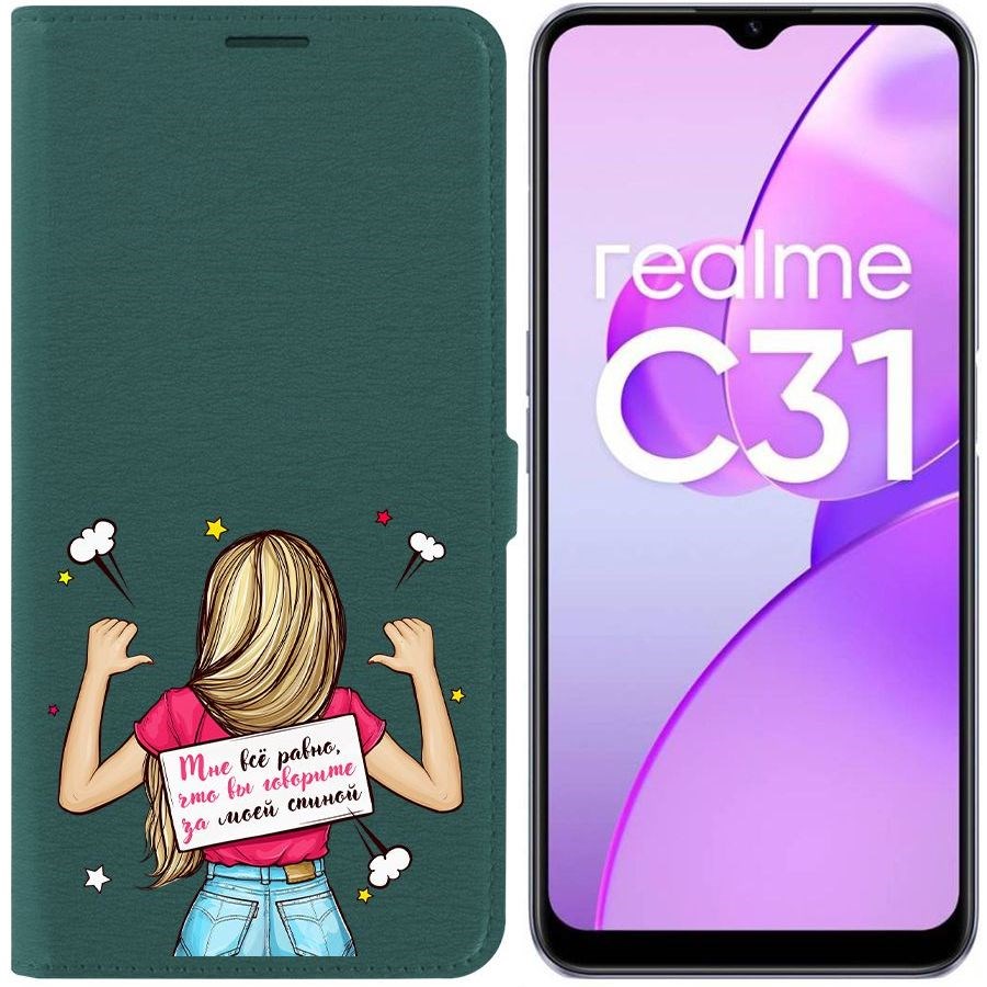 Чехол-книжка Eco Book для Realme C31 Мне все равно