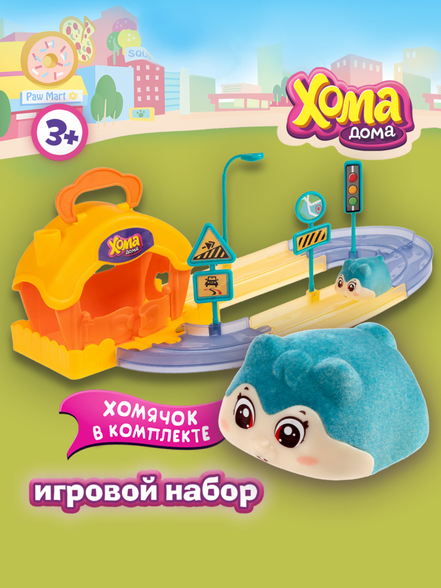 Игровой набор 1toy Хома Дома Хомячья дача, в кор 35,6х12,1х17,8 см игровой набор 1toy хома дома хомамаркет с флокиров питомцем