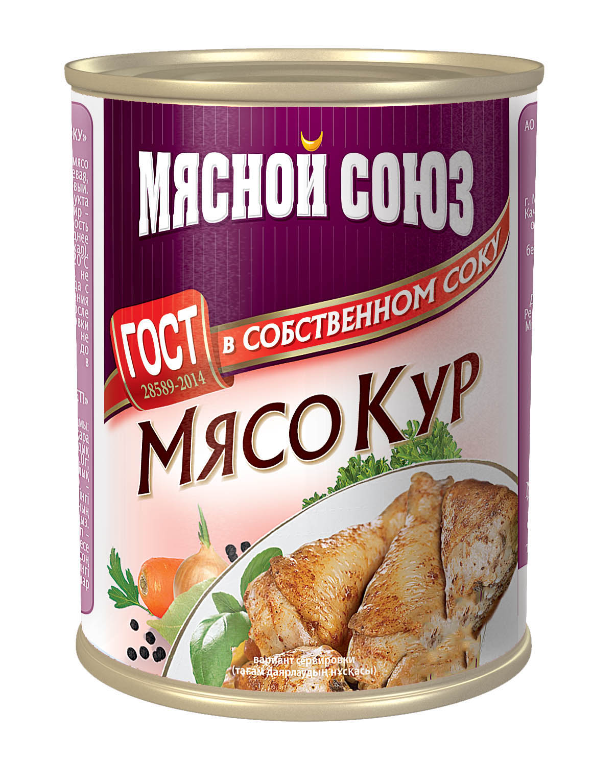 

Мясо кур тушеное Мясной Союз ГОСТ в собственном соку 500 г