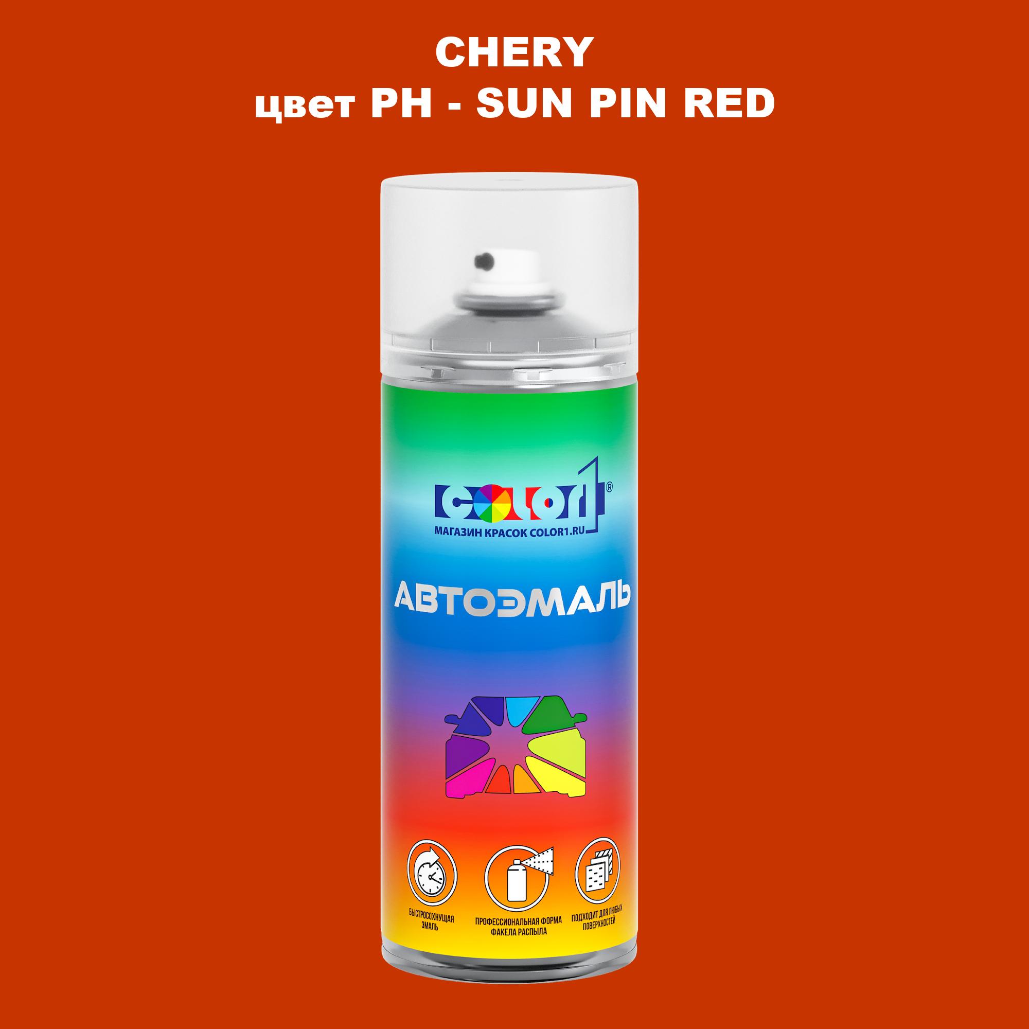 

Аэрозольная краска COLOR1 для CHERY, цвет PH - SUN PIN RED, Прозрачный