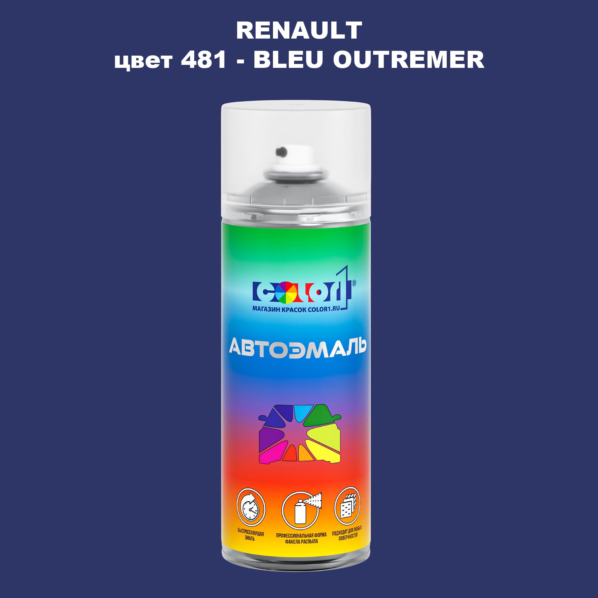 

Аэрозольная краска COLOR1 для RENAULT, цвет 481 - BLEU OUTREMER, Прозрачный
