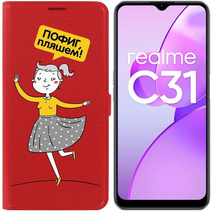 

Чехол-книжка Eco Book для Realme C31 Пофиг, пляшем!, Красный