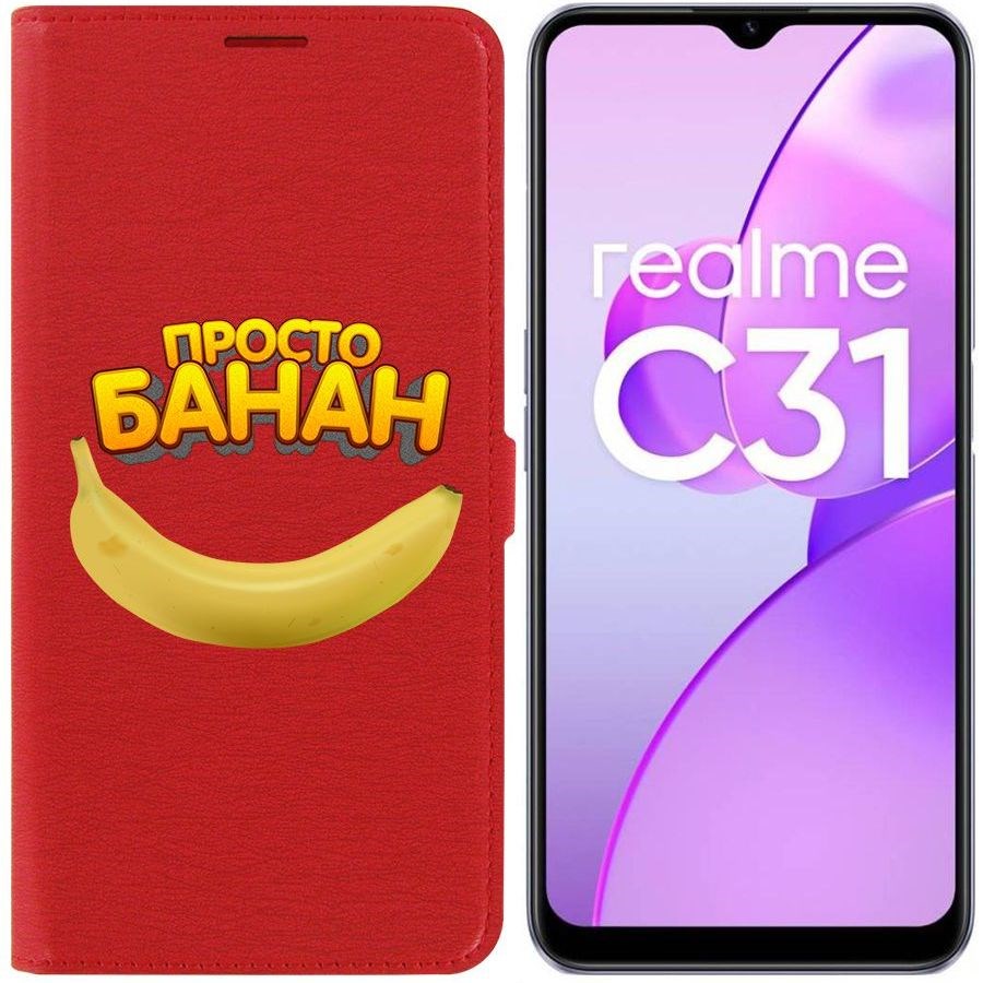 

Чехол-книжка Eco Book для Realme C31 Банан