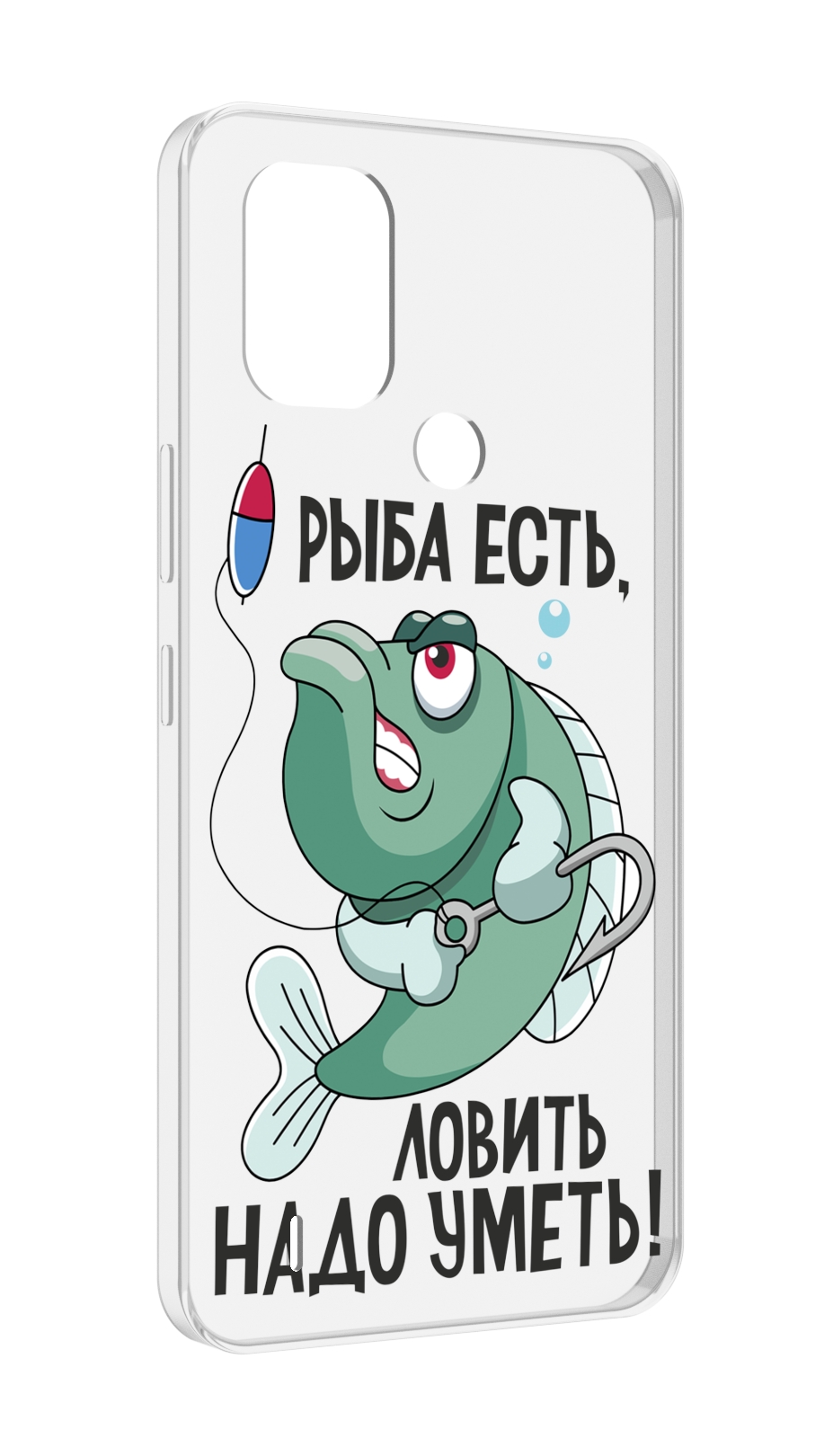 

Чехол MyPads Рыба есть ,ловить надо уметь для Nokia C31, Прозрачный, Tocco